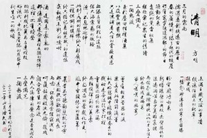洛夫書法　方明詩作