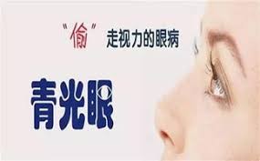 警惕青光眼會致盲