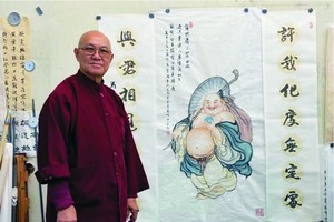 李雄風畫家與畫贈“西堤華人文化陳列室”的“布袋和尚圖”。