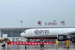 亞洲首專業貨運樞紐機場投運