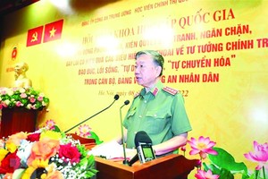 建設廉潔堅強人民公安力量