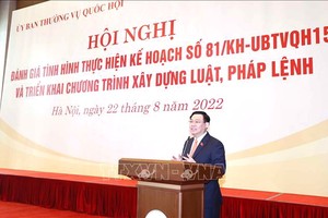 法律法令制定要確保質量