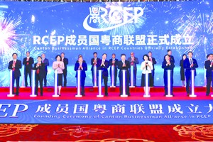 RCEP 成員國粵商聯盟成立