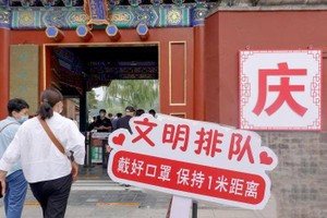 中國國慶假期首日，北京市民遊客在公園遊玩。 （圖：互聯網）