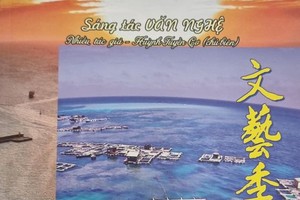 第卅五期《文藝季刊》出版