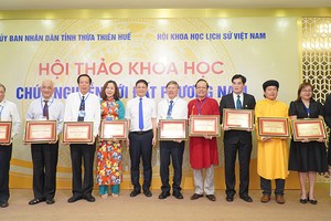 “阮君主与南方大地”科学研讨会