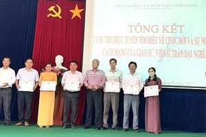 陈大义教授院士诞辰 110 周年纪念