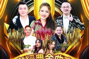 “唱尽经典金曲夜”演唱会久别重逢