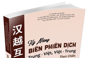 提高翻译技能书籍出版 