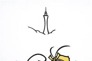 金城漫画作品《孙悟空欢迎蓝精灵》。