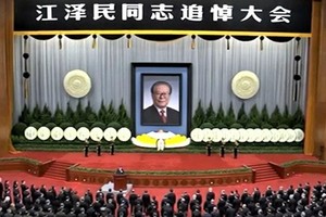 中國共產黨前總書記、國家主席江澤民同志追悼大會在北京人民大會堂隆重舉行。