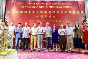 明豪堂金狮团庆祝华光大帝宝诞暨成立30周年纪念