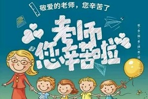 老师，谢谢您！ 