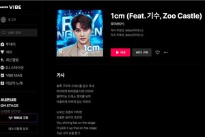 Roy Nguyen's song , "1cm", is releases on Naver, a South Korean online platform.