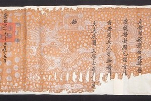 A handwritten document in Truong Luu village of Ha Tinh province (Source: Cultural Heritage Department)