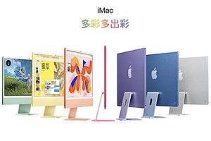 苹果发布搭载M4晶片24英寸iMac
