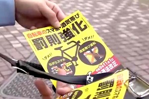 日本严惩骑车时用手机和酒后骑车行为