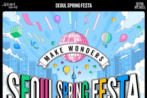 首尔春季庆典海报。