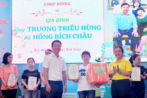 越华模范家庭获表彰