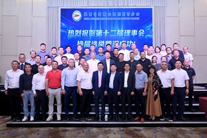 第十二届理事会合照。