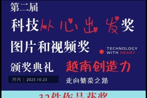 第二届“科技从心出发”奖颁奖典礼在河内举行
