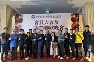 林同省台商会新当选的第十四届理监事会。