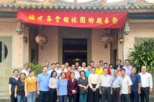 地方领导和贵宾与福建各会馆、社团乡亲合影留念。