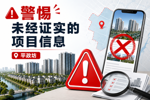 市建设厅表示，目前尚无在平政坊投资建设近700公顷都市区的主张。（示意图）