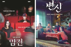 Phim kinh dị Hàn Quốc xuất ngoại