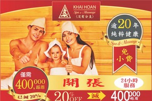 舒解疲勞及照料健康服务