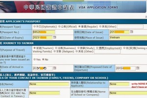 圖為台灣線上填寫簽證申請系統網站截圖。（示意圖：互聯網）