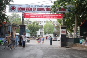 圖為突發“洗腎事件”的和平省全科醫院。（圖源：明德）