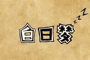 示意圖。（圖源：互聯網）