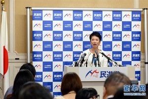 7月27日，在日本東京，日本民進黨黨首蓮舫宣布辭職。(圖源：新華網)