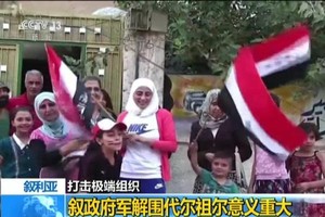 俄空襲敘境內 IS 指揮所，殲滅約40名恐怖分子，敘利亞民眾上街慶祝。（圖源：CCTV視頻截圖）