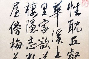 黃獻平  書