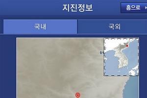 9月23日下午5時29分在朝鮮鹹鏡北道吉州偏北23公里（北緯41.14度，東經129.29度）處發生3.0級地震。圖為韓國氣象廳快訊。（圖源：韓聯社）