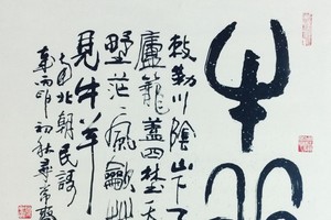 《牛羊》    張路 書。