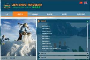 圖為聯邦旅遊公司網站。（圖源：網站截圖）