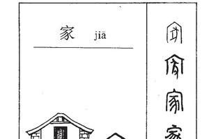 深奧獨特的漢字。（示意圖源：互聯網）