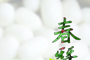 《春蠶》封面圖。