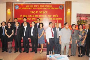 堅江省越-中友好協會成立14週年紀念活動。（圖源：互聯網）