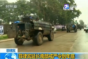 菲律賓國會參眾兩院13日投票通過了總統杜特爾特關於再次延長南部戒嚴令至2018年年底。（圖源：CCTV）