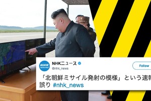 日本 NHK 就誤報朝發射導彈警報致歉。（圖源：NHK新聞節目視頻截圖）