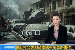 阿富汗官方27日晚稱，當天發生在該國首都喀布爾的自殺式汽車炸彈襲擊已造成200多人傷亡，包括95人死亡，死傷人數有可能繼續上升。（圖源：CCTV視頻截圖）