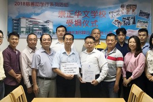 恒生投資顧問服務集團公司代表與第十一郡崇正(歐姬)華文中心在贊助助學金儀式上合照。