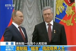 美新一輪對俄制裁，俄將堅決回擊。（圖源：CCTV視頻截圖）