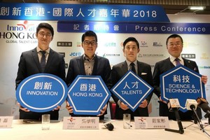 首屆“創新香港-國際人才嘉年華”記者招聘會一瞥。（圖源：互聯網）