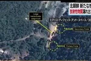 朝鮮核試場坑道崩塌。（圖源：視頻截圖）