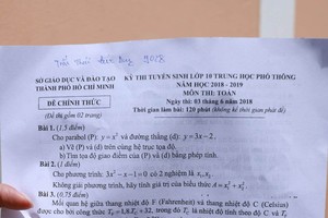 圖為高一會考數學試題第一頁。（圖源：互聯網）